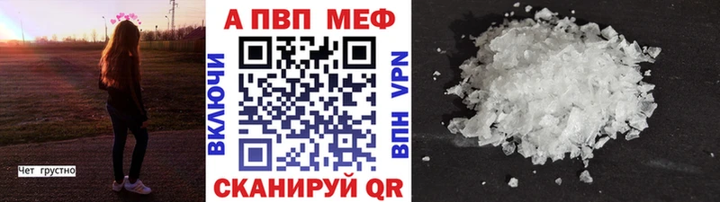 Alpha PVP кристаллы  наркота  Луга 