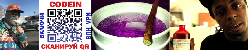 Codein Purple Drank  Луга 