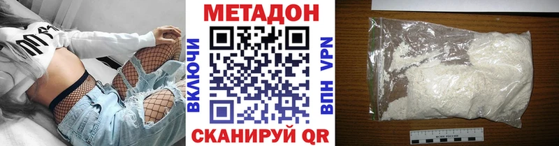 Метадон белоснежный  гидра зеркало  Луга 